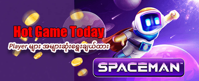 အကြီးမားဆုံး ဂျက်ပေါ့ကို ရယူပါ