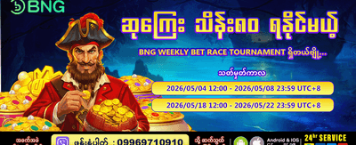 စလော့ဂိမ်းများစွာ စောင့်ကြိုနေသည်